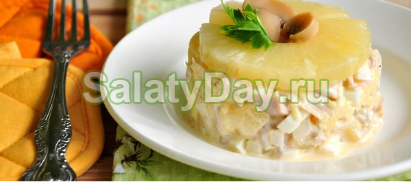 Салат с куриной грудкой, ананасом и шампиньонами