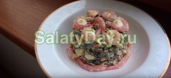 Салат из морской капусты с креветками