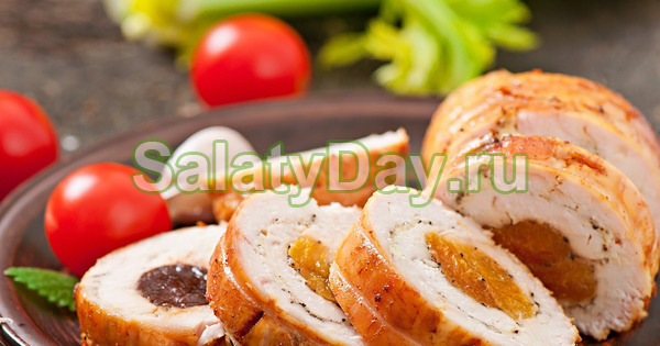 Куриный рулет с курагой