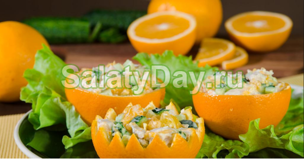 Салат в апельсине с курицей, кукурузой и яйцами