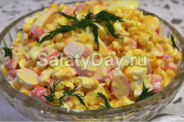 Салат "Королевский"