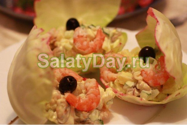 Салат &laquo;Королевские ракушки&raquo;