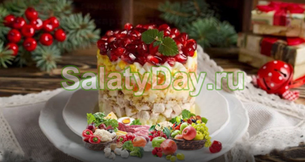 Салат Красная шапочка с гранатом и диетической куриной грудкой