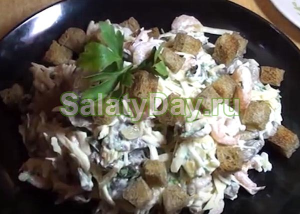 Салат из креветок с грибами и сыром